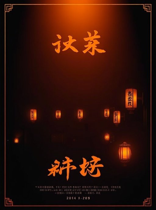 51影院热门影视作品1
